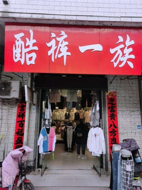 转让盈利中店铺