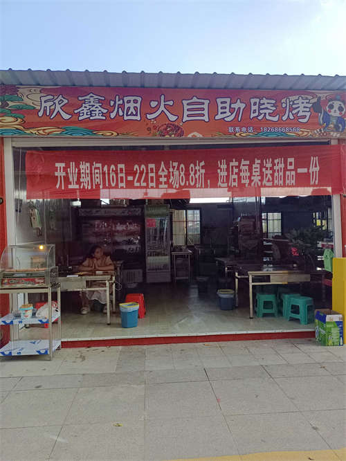 旺铺转让