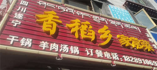 本店已经营今年第五年了，店铺比较成熟，生意稳定，合同还有六年，接手盈利