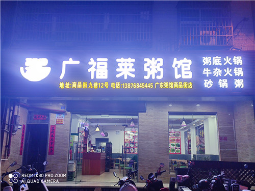 商品街九巷店铺转让
