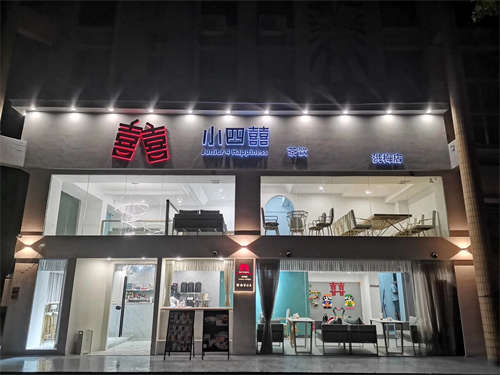 小四囍茶饮（洪梅店）