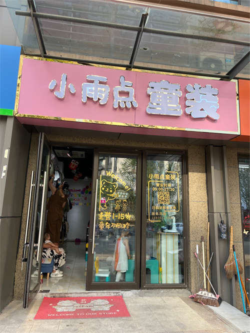 旺铺转让