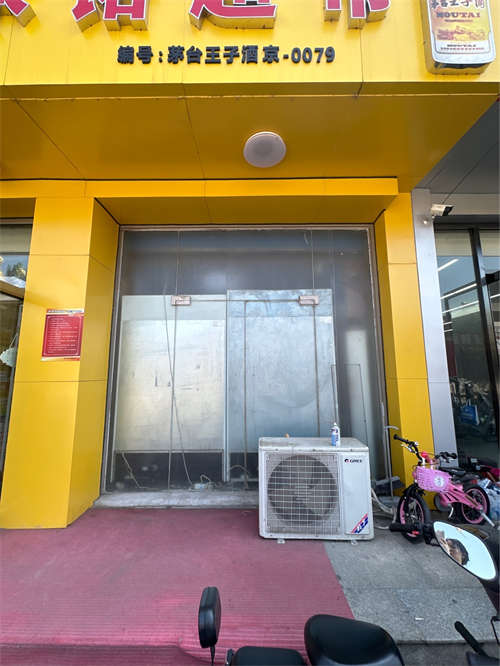 店铺招合租