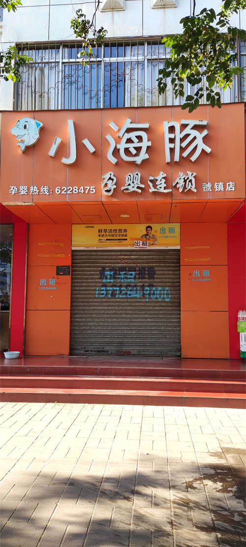 黄金地段店铺出租
