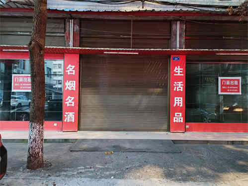 门面出租
