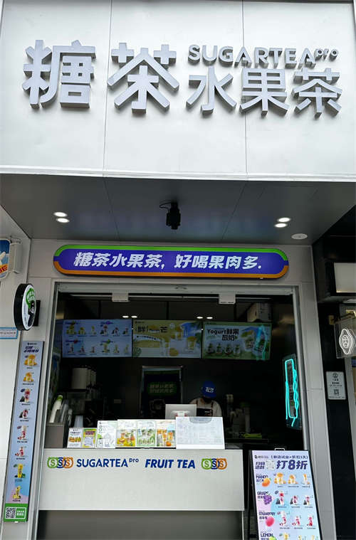 旺铺装让 奶茶小吃一条街
