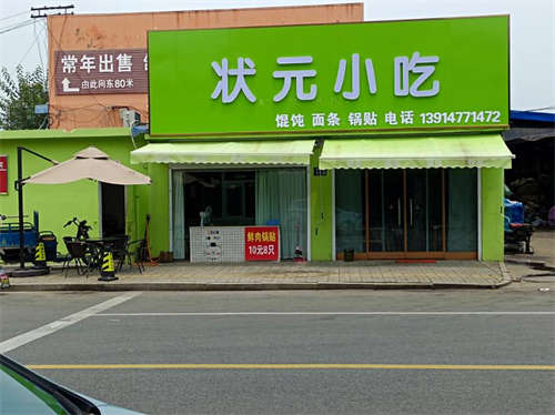 旺铺转让，(吃不消不想干)