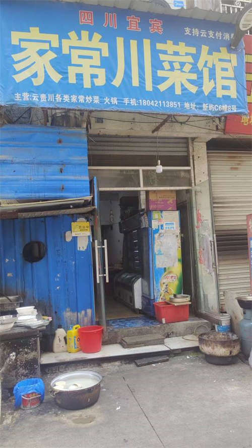 临街店铺，前后通透，可停车靠近
