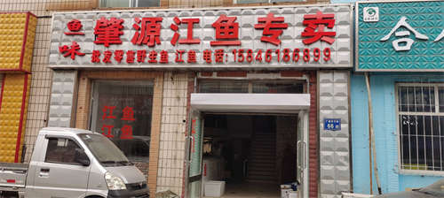 广源市场步行街商服出租