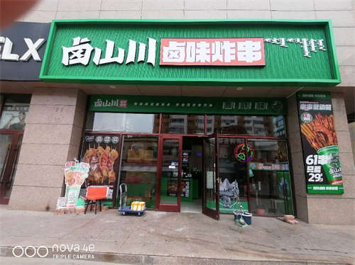 民生广场美食一条街（本人有别的投资）