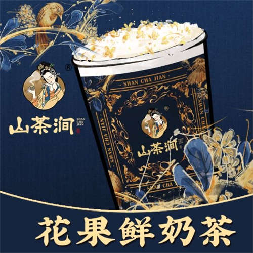 六安新都会环球广场山茶涧奶茶店转让