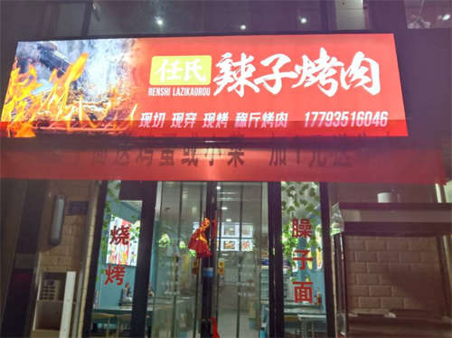 店铺转让