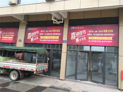 新农都沿街店铺