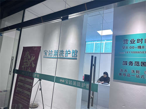 因身体原因，干洗店整体转让
