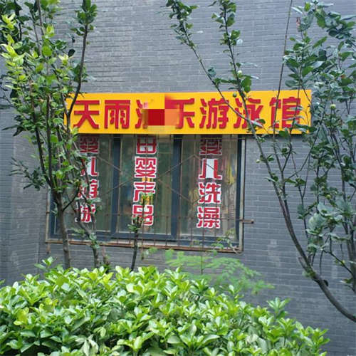 营业中旺铺，带美团、多多等多个社区团