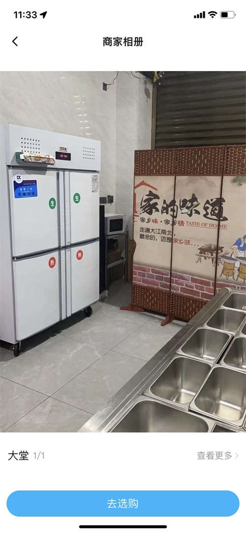 外卖店铺转让