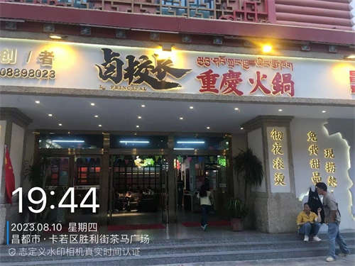 昌都市卤校长最后一天10万低价转让