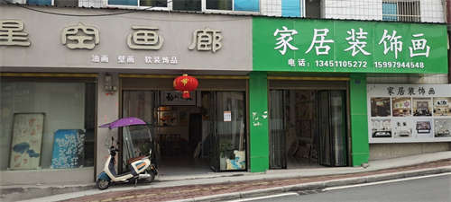 旺铺转让
