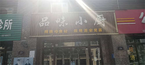 旺铺转让