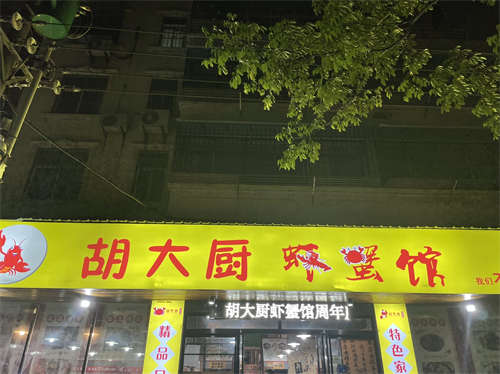 营业中旺铺转让，接手就可营业