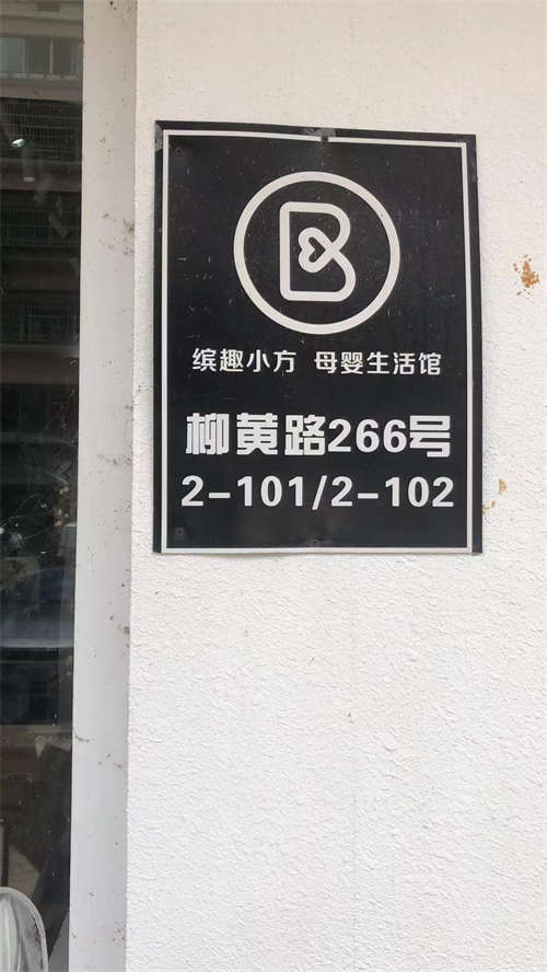 柳市镇柳黄路天瑞雅苑226号