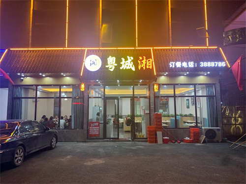 旺铺转让