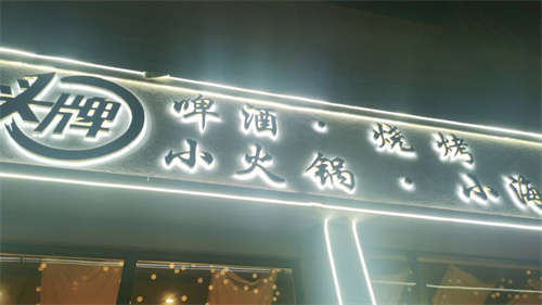 小桥夜市，外摆区