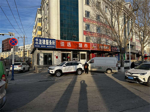 前郭县三中对面法院一楼门市