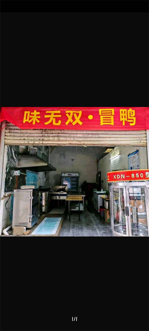 冒烤鸭在营店铺带技术转让