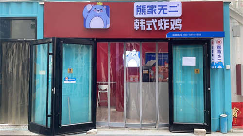 营业额10万+家里面有事急转