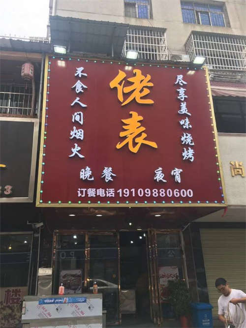 土桥商业街160平整体出租