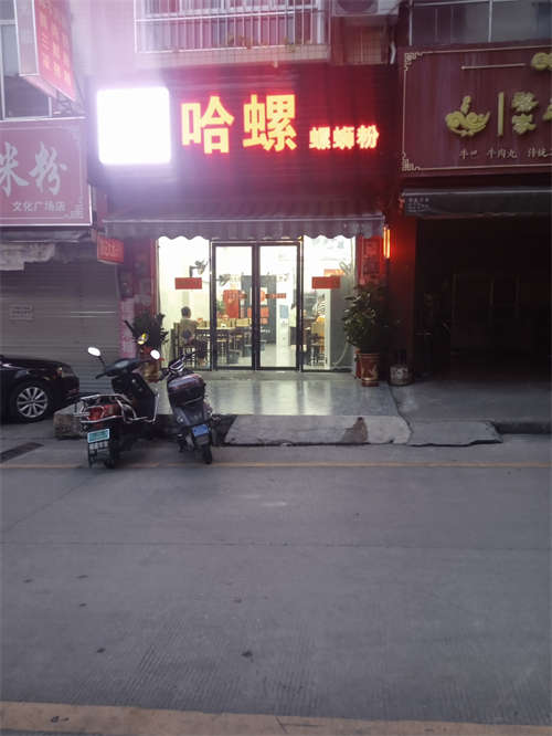 疲倦了