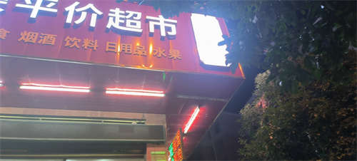 黄金码头门面转让