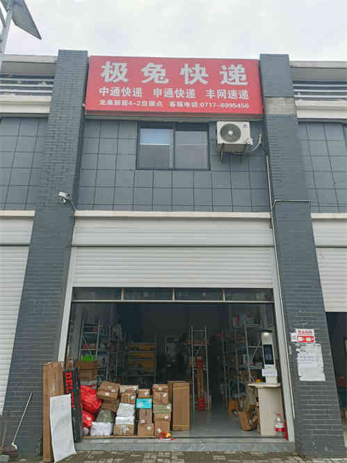 高人气快递点转让