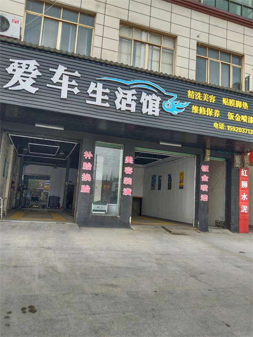 洗车店转让，设备齐全，319国道旁