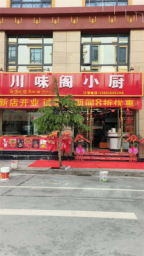 经营中的川菜馆急转（因要回新疆）