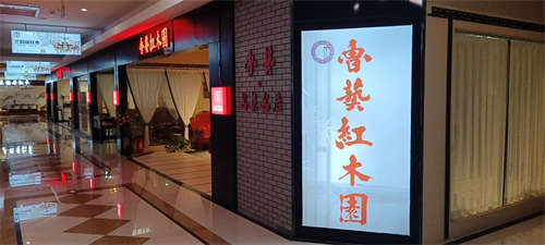 鲁艺红木专卖店转让