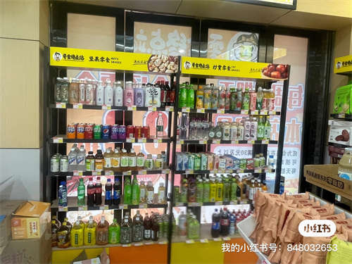 零食店整转