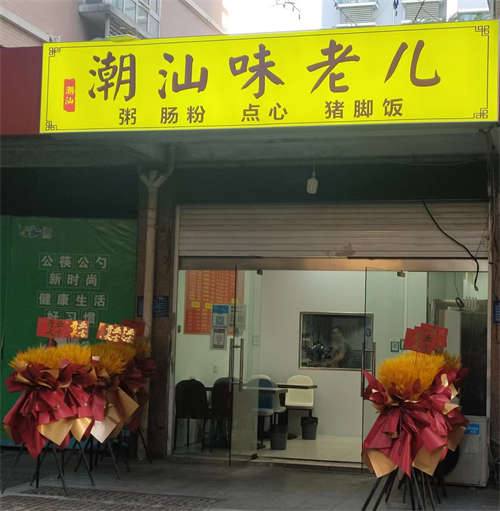 店铺转让