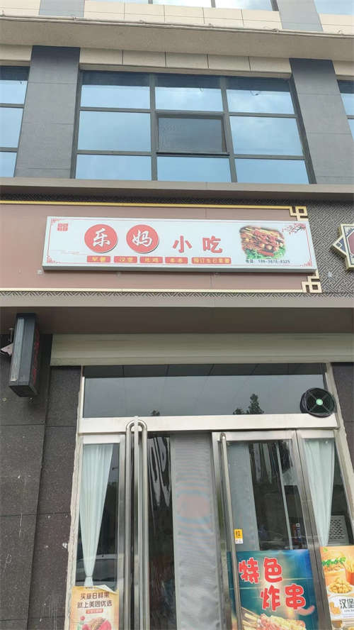校门口政府单位楼下