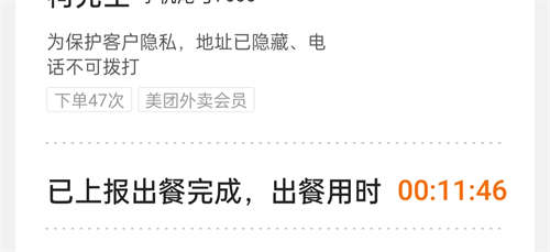 4年轻食外卖店转让