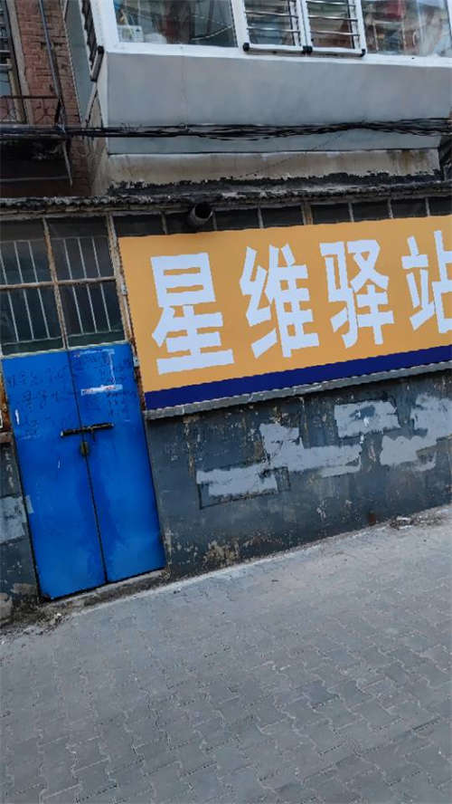 快递驿站转让
