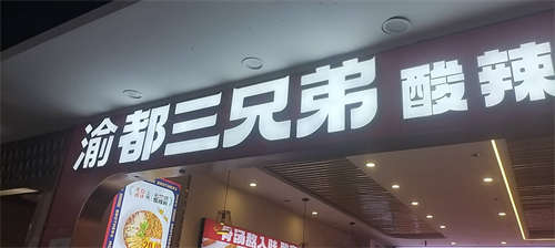 上城区城星路，地铁口