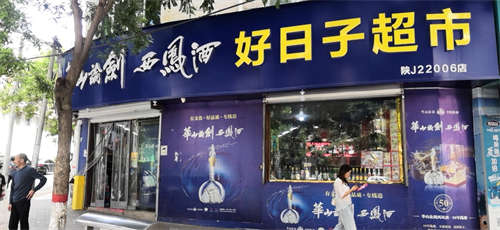 黄金地段，人口居多，小区，小学，县幼儿园，蔬菜批发市场