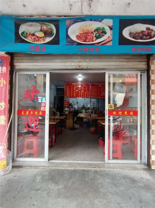 店铺转让