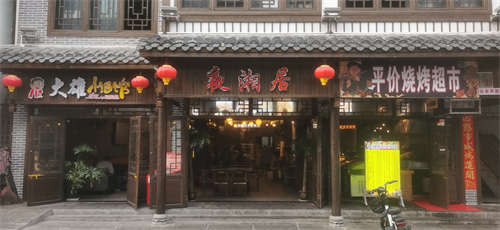 特色小吃街最大店面