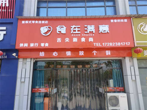 旺铺转让