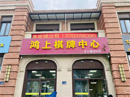 商铺出租