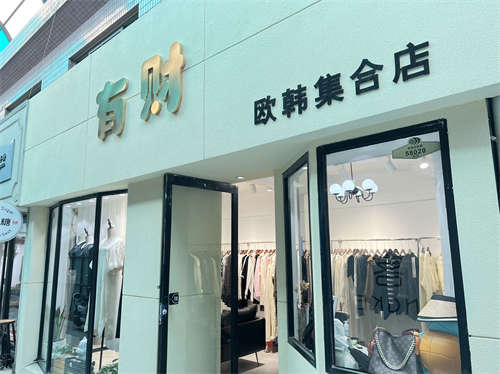服装店转让