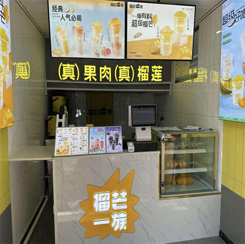 奶茶店低价转让